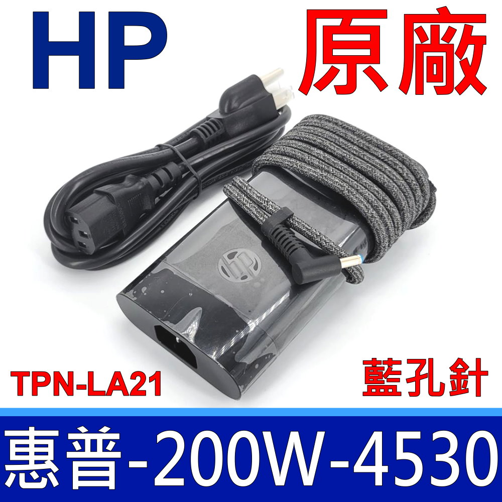 HP 惠普 200W TPN-LA21 變壓器 充電器 電源線 充電器 G3 G4 G5 G6 G7 15t 17t