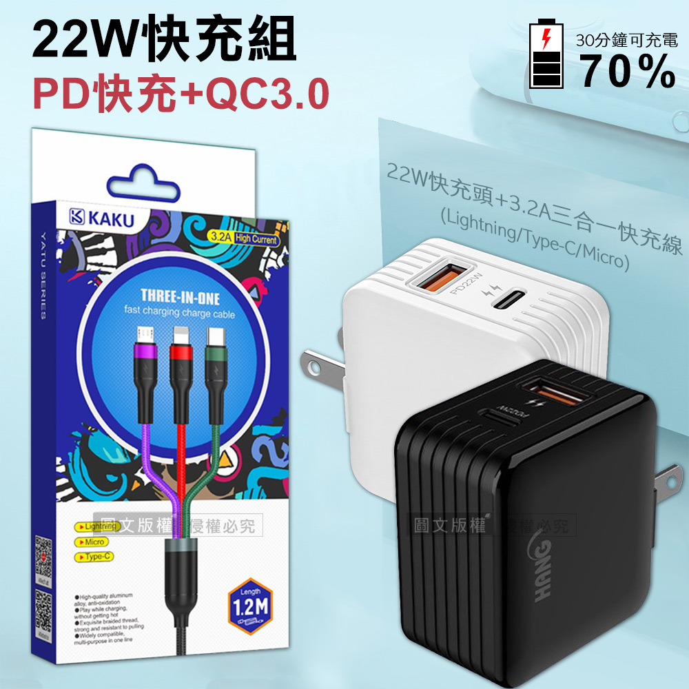 スマートフォン/携帯電話 バッテリー/充電器 Type-C (USB-C)充電器- PChome 24h購物