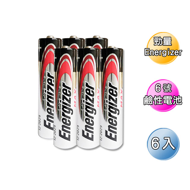【勁量Energizer】6號鹼性電池/觸控筆電池可用(6入)