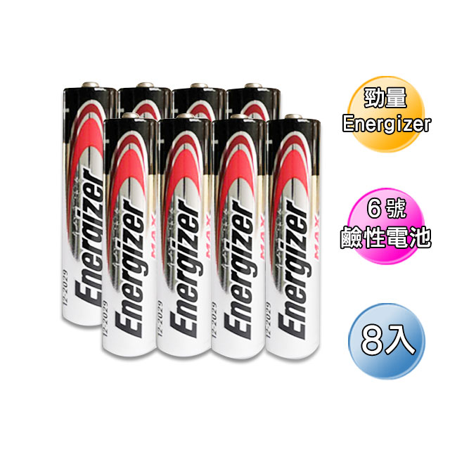 【勁量Energizer】6號鹼性電池/觸控筆電池可用(8入)