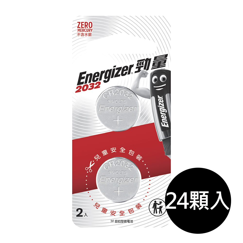【Energizer 勁量】鈕扣型CR2032鋰電池24入 吊卡裝(3V鈕扣電池DL2032)