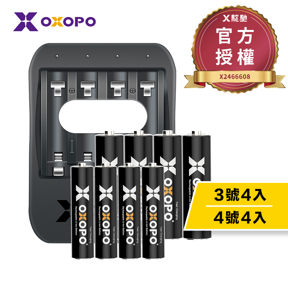 【OXOPO乂靛馳】XS-III系列 1.5V 快充鋰電池組 (3號4入+4號4入+充電器)