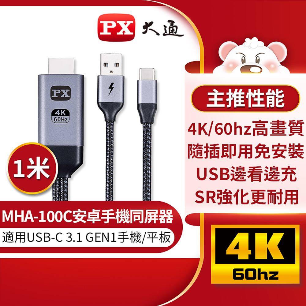 [求助] 詢問一下hdmi訊號+USB-C電源的二合一線