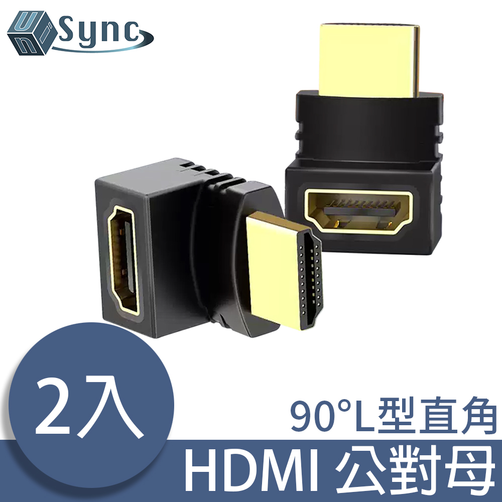 UniSync HDMI公轉母90度L型直角鍍金轉接頭 2入