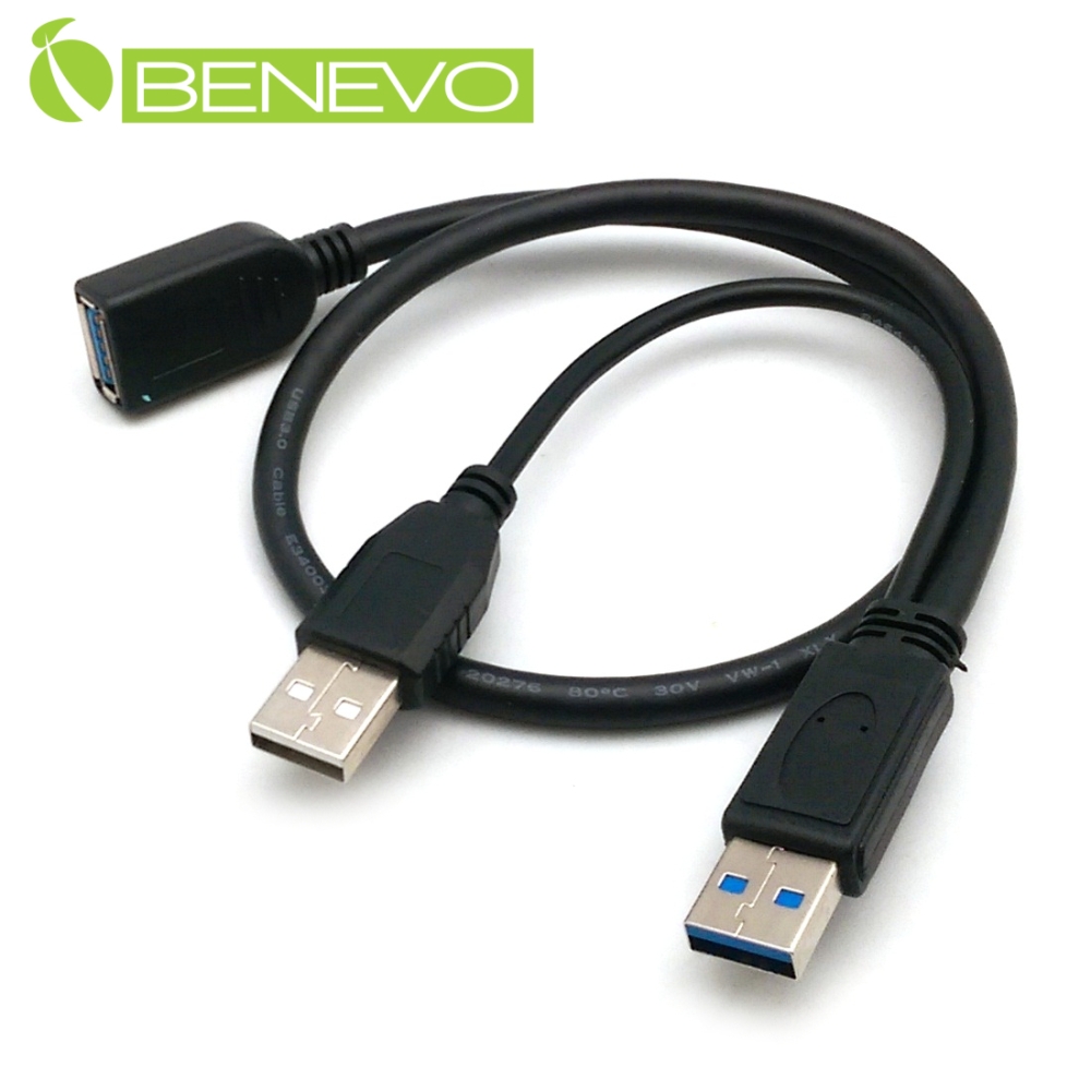 BENEVO 50cm USB3.0高速傳輸延長線，帶輔助USB供電線