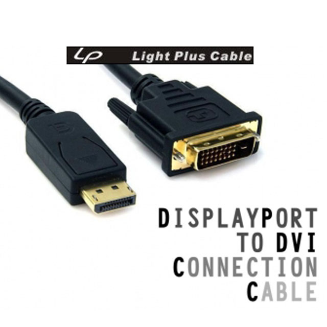 LPC-534 新版DISPLAYPORT轉DVI 訊號轉接線 1.8m 公對公