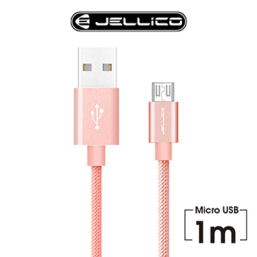 【JELLICO】 1M 優雅系列 Mirco-USB 充電傳輸線/JEC-GS10-RGM