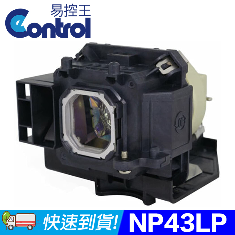 【易控王】NEC NP43LP 投影機燈泡 原廠燈泡帶殼(90-249)