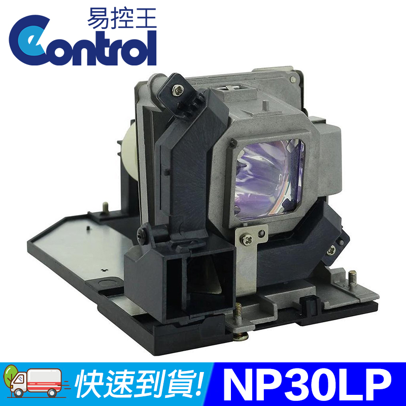 【易控王】NEC NP30LP 投影機燈泡 原廠燈泡帶殼(90-245)
