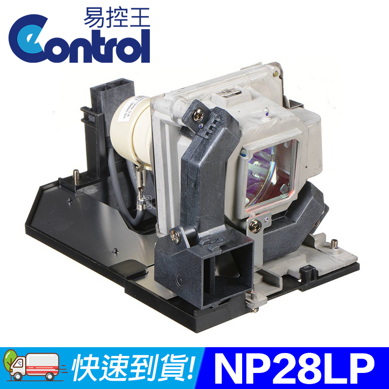【易控王】NEC NP28LP 投影機燈泡 原廠燈泡帶殼(90-243)