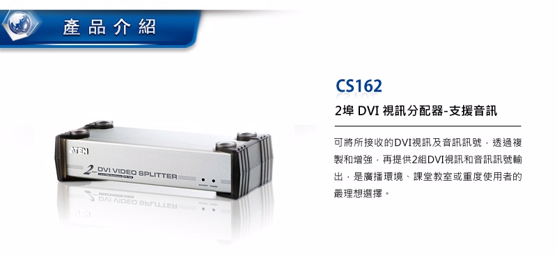 人気No.1】 太陽4号店ATEN 4ポート DVIスプリッター VS-164