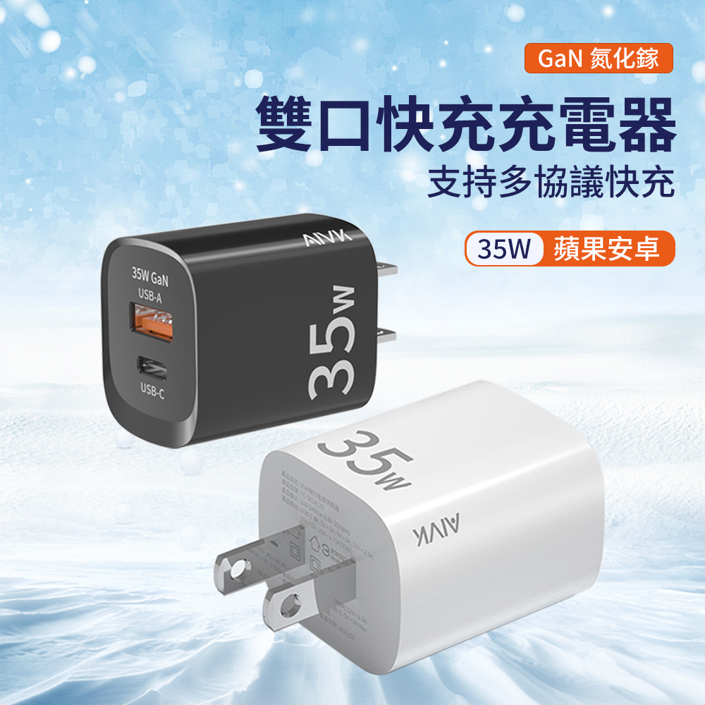 ZestQ 35W氮化鎵 雙孔快充充電器 USB-A/Type-C 旅行充電器 充電頭 豆腐頭（支援筆電/iPhone/三星）