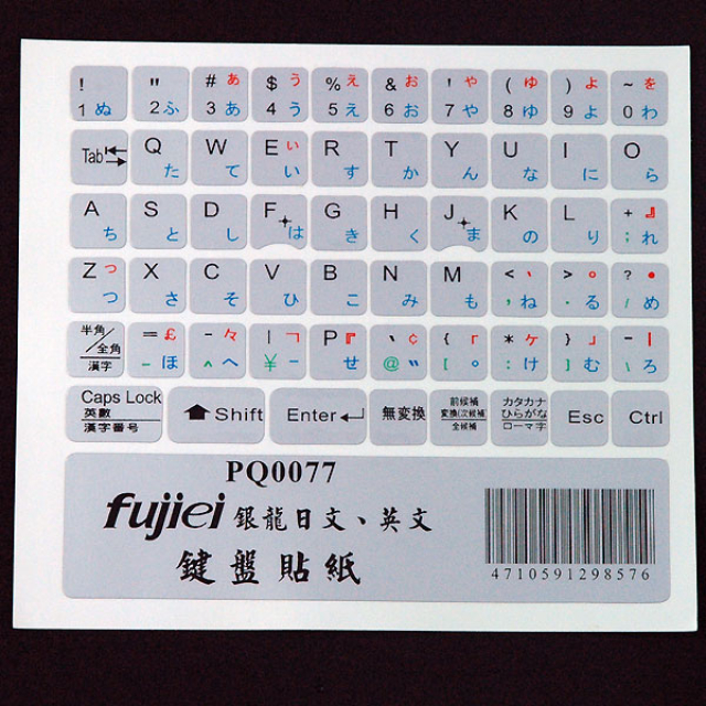 日文電腦鍵盤貼紙(日文+英文)