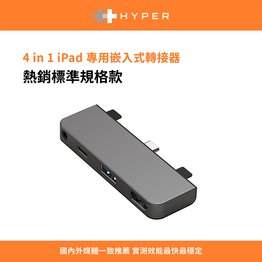 HyperDrive 4-in-1 iPad Pro USB-C Hub-太空灰