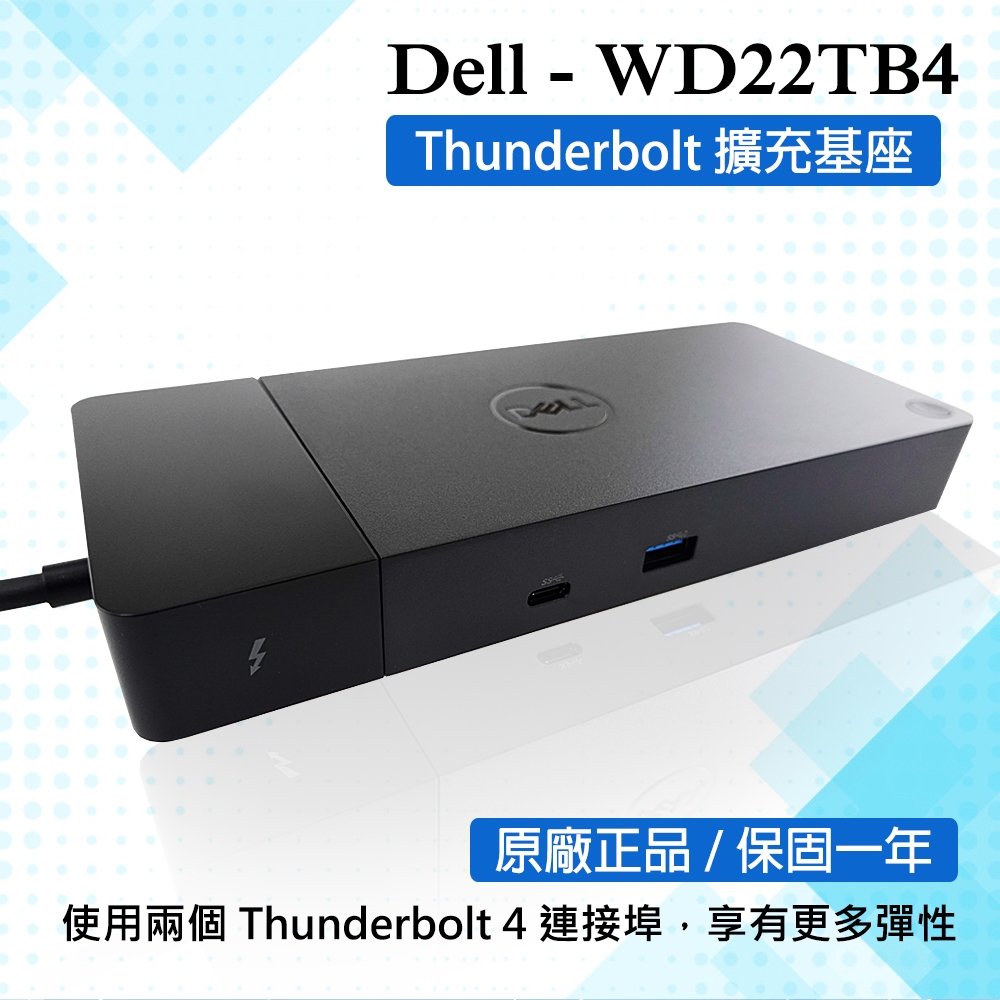 戴爾dell Wd22tb4 擴充基座thunderbolt 4 轉接器轉接頭usb Type C 媒體插槽座hub Pchome 24h購物