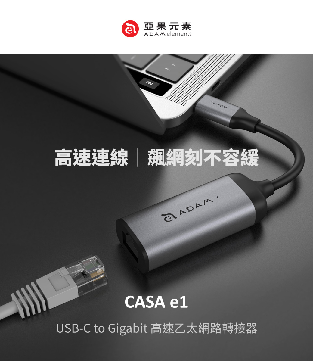 亞果元素 Casa E1 Usb Type C 公對gigabit 高速乙太網路轉接器灰 Pchome 24h購物