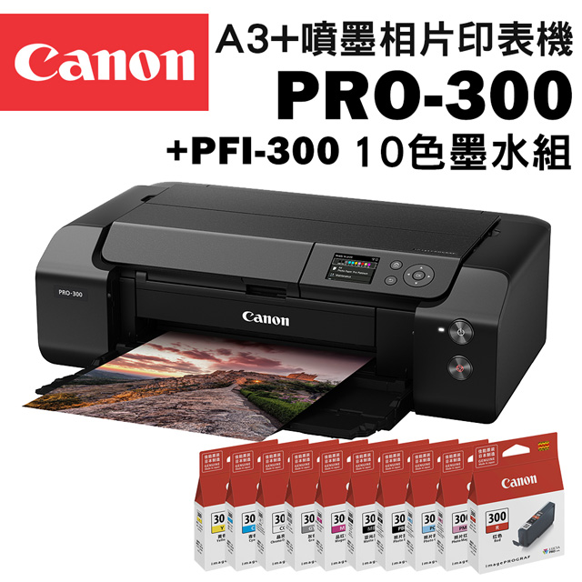 Canon imagePROGRAF PRO-300 A3+噴墨相片印表機+PFI-300墨水組(10色)