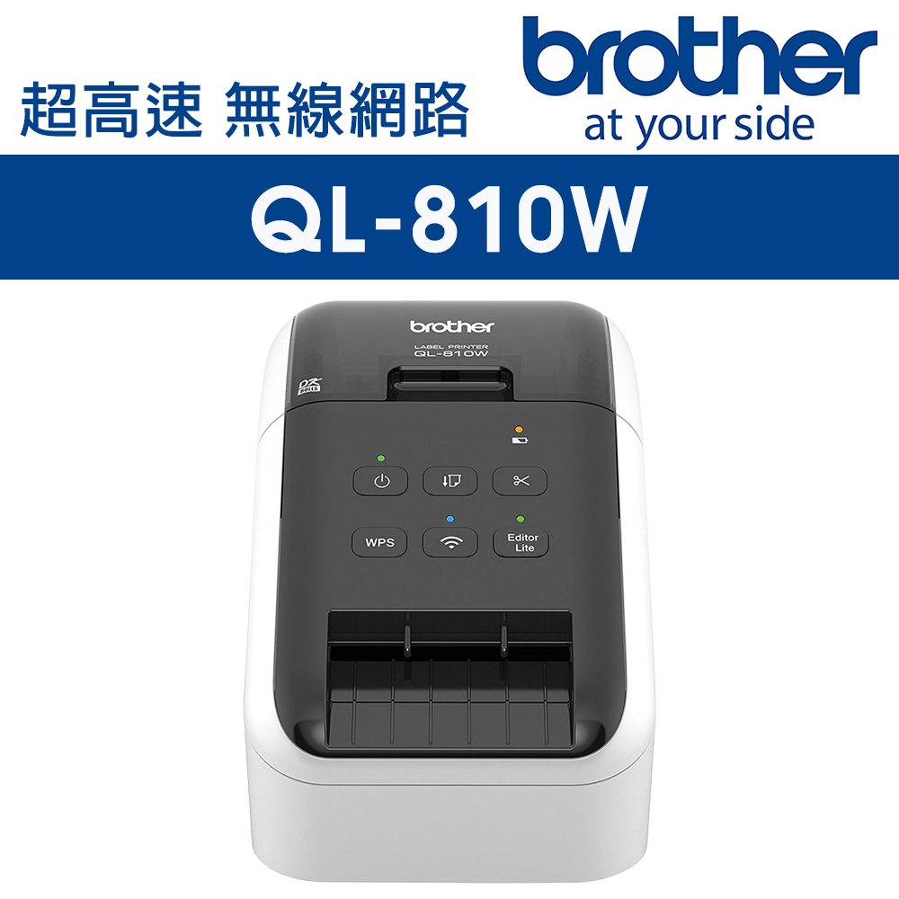 Brother QL-810W 超高速無線網路(Wi-Fi)標籤列印機