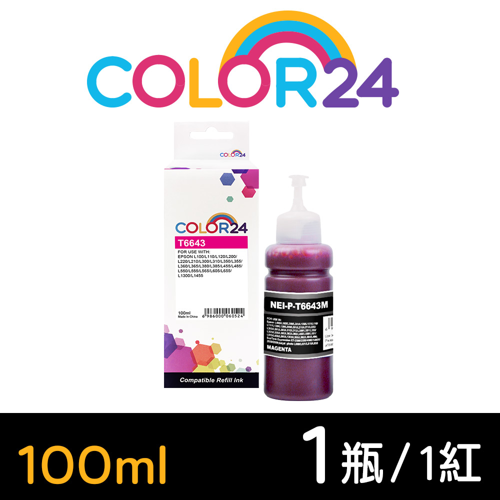 【Color24】for EPSON T664300/100ml 紅色相容連供墨水 /適用 L100/L110/L120/L200/L220/L210/L300