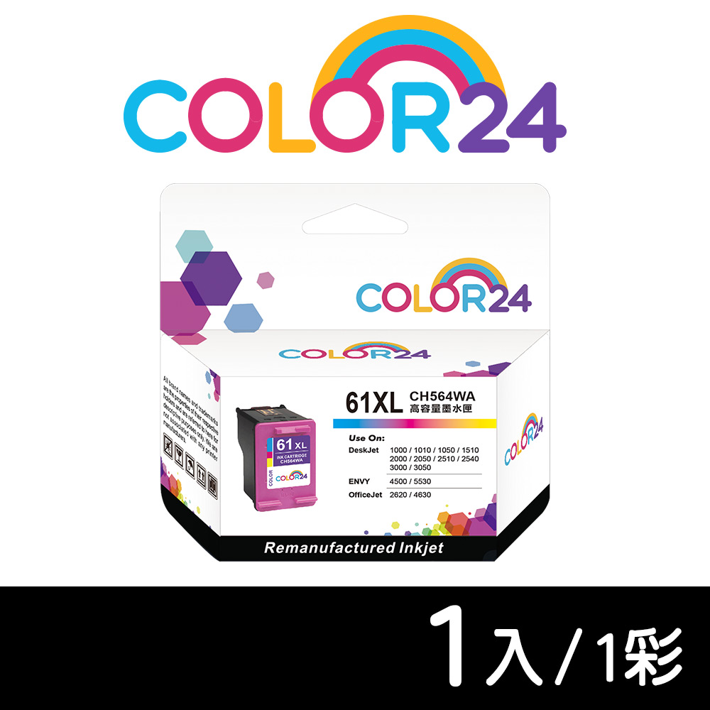 【COLOR24】for HP CH564WA（NO.61XL）彩色高容環保墨水匣