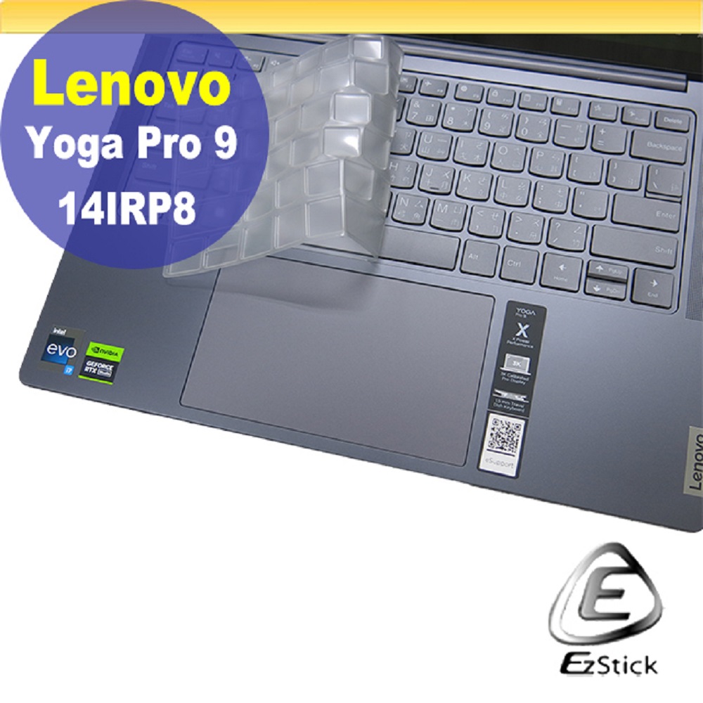 Lenovo YOGA Pro 9 14IRP8 系列適用 奈米銀抗菌TPU鍵盤膜