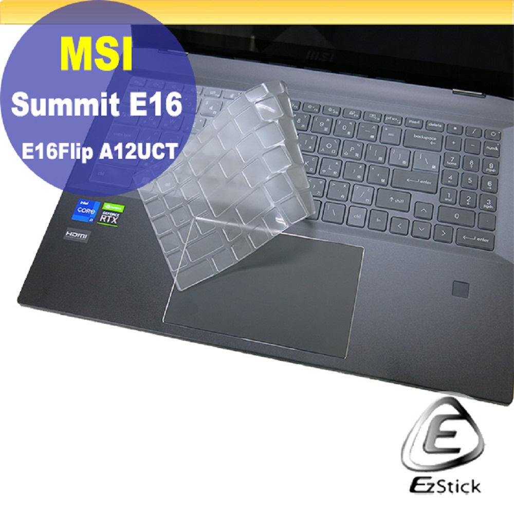 MSI Summit E16Flip A12UCT 系列適用 奈米銀抗菌TPU鍵盤膜