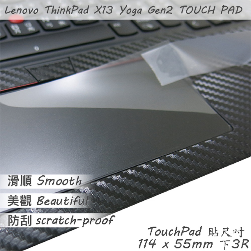 Lenovo ThinkPad X13 YOGA Gen2 系列適用 TOUCH PAD 觸控板 保護貼