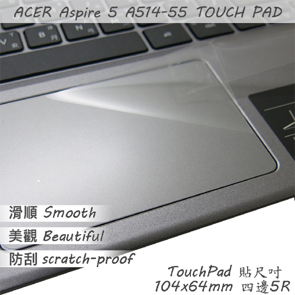 ACER Aspire 5 A514-55 系列適用 TOUCH PAD 觸控板 保護貼