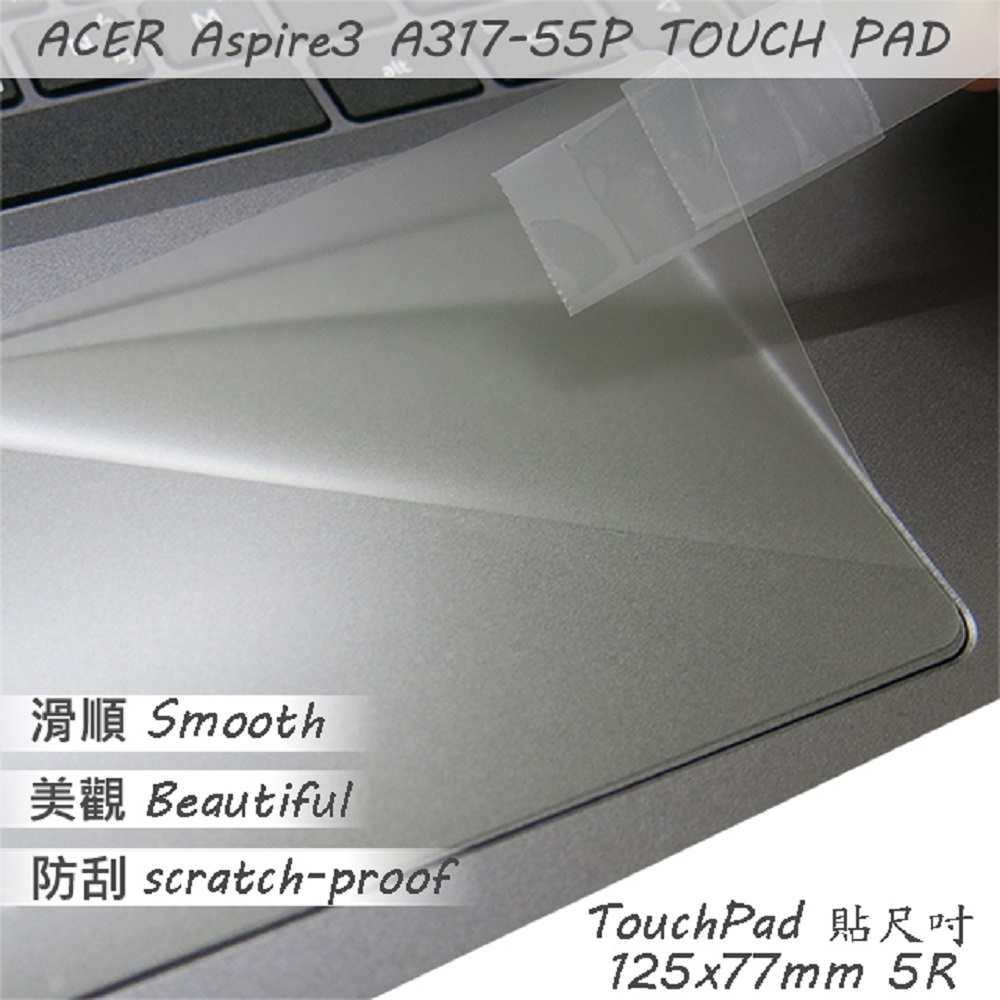 ACER Aspire 3 A317-55P 系列適用 TOUCH PAD 觸控板 保護貼