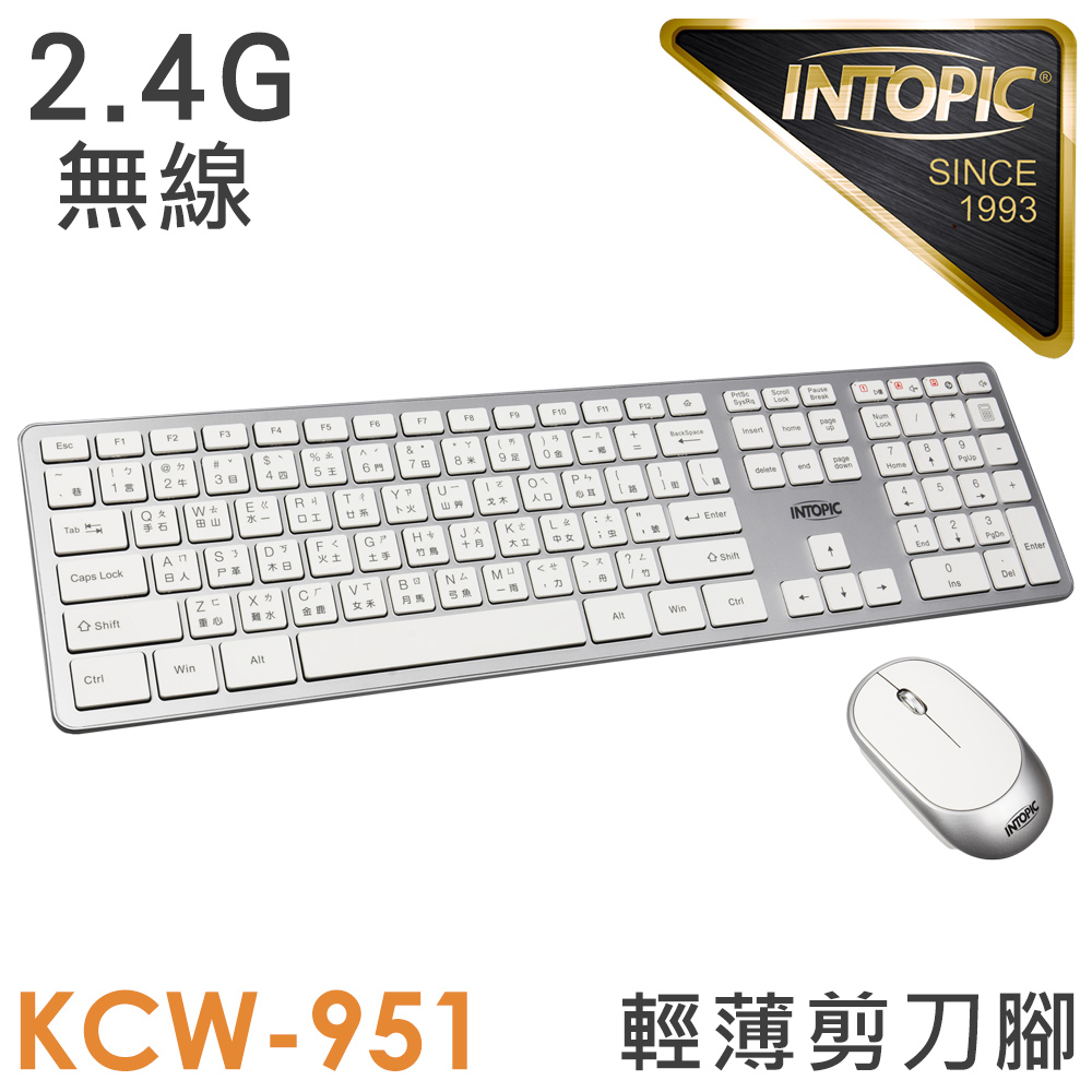 INTOPIC 廣鼎 2.4G Hz無線剪刀腳鍵盤滑鼠組(KCW-951)