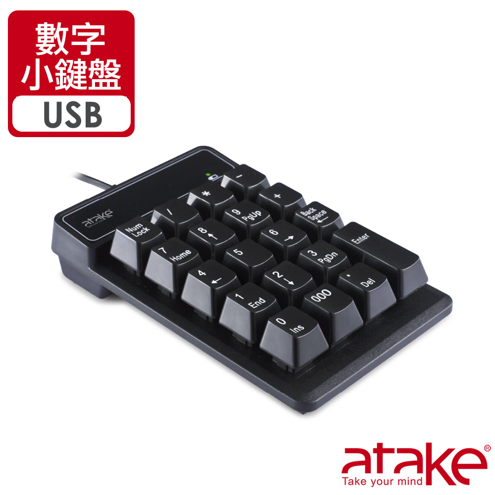 USB數字小鍵盤