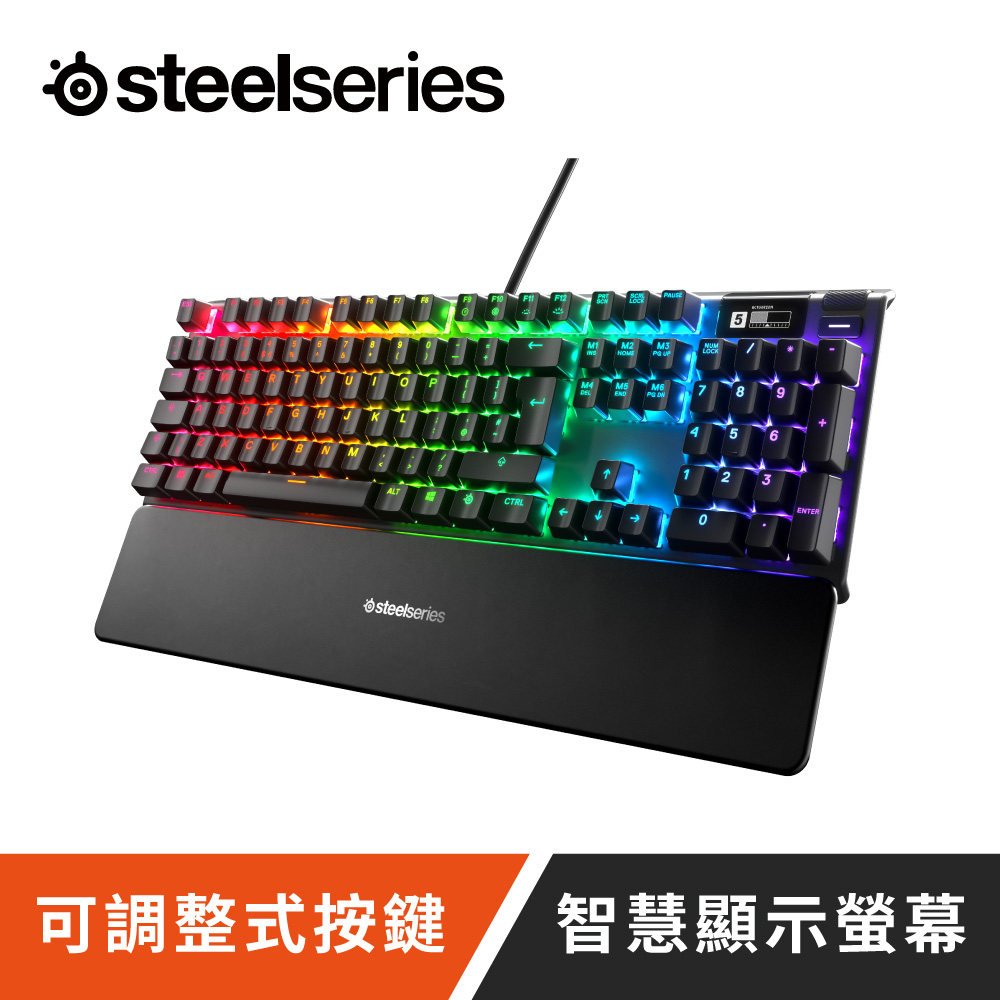 【SteelSeries 賽睿】 Apex Pro 機械磁力軸中文鍵盤