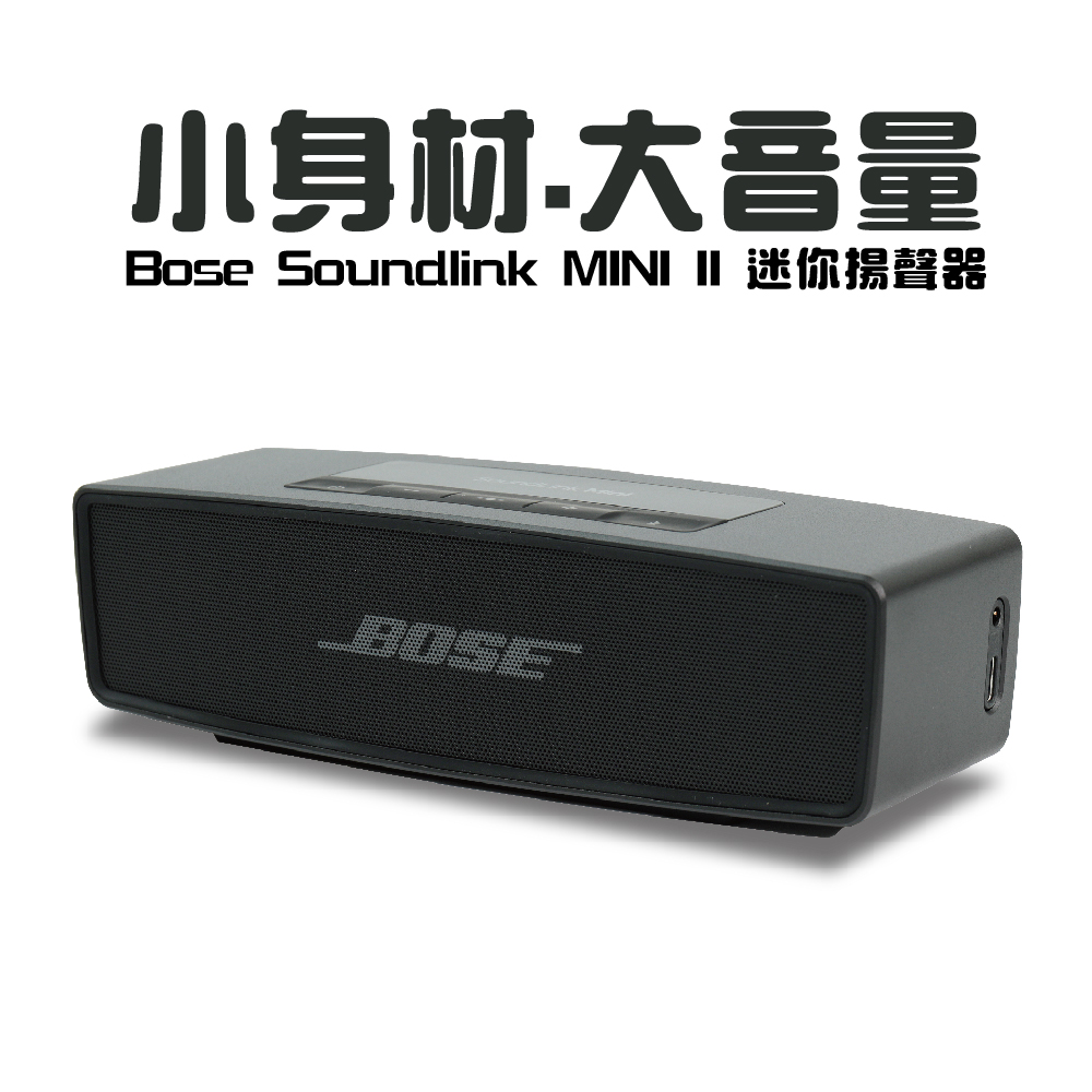 bose mini Ⅱ se soundlink 美品 - スピーカー・ウーファー