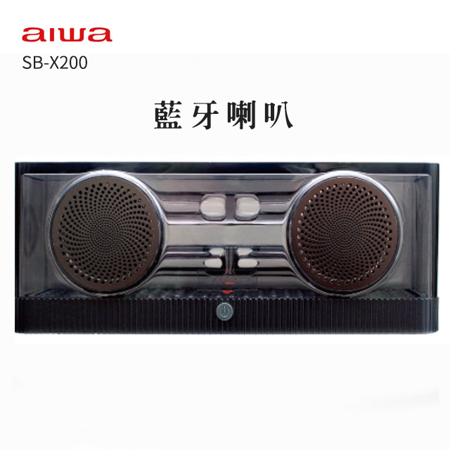 aiwa 愛華 低鳴諧振藍牙喇叭 SB-X200
