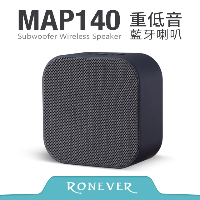 【Ronever】重低音藍牙喇叭-藍(MAP140)