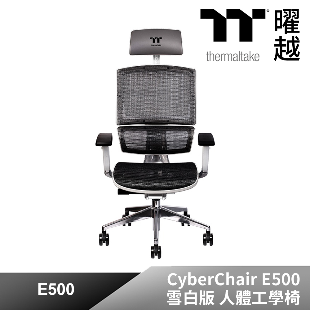 【Thermaltake 曜越】CyberChair E500 雪白版 人體工學椅 GGC-EG5-BWLFDM-01
