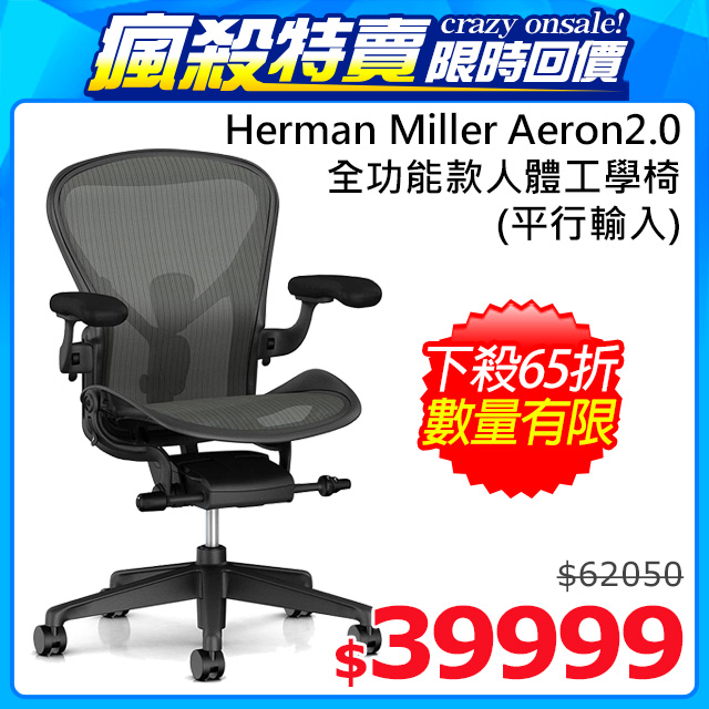 pchome aeron