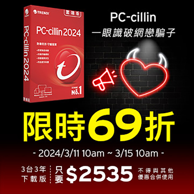 PC-cillin 雲端版 三年三台防護版(ESD)