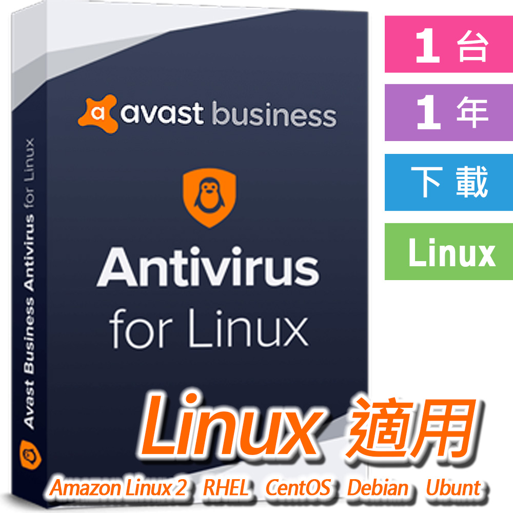 Avast Business Antivirus for Linux 1台 1年 下載版