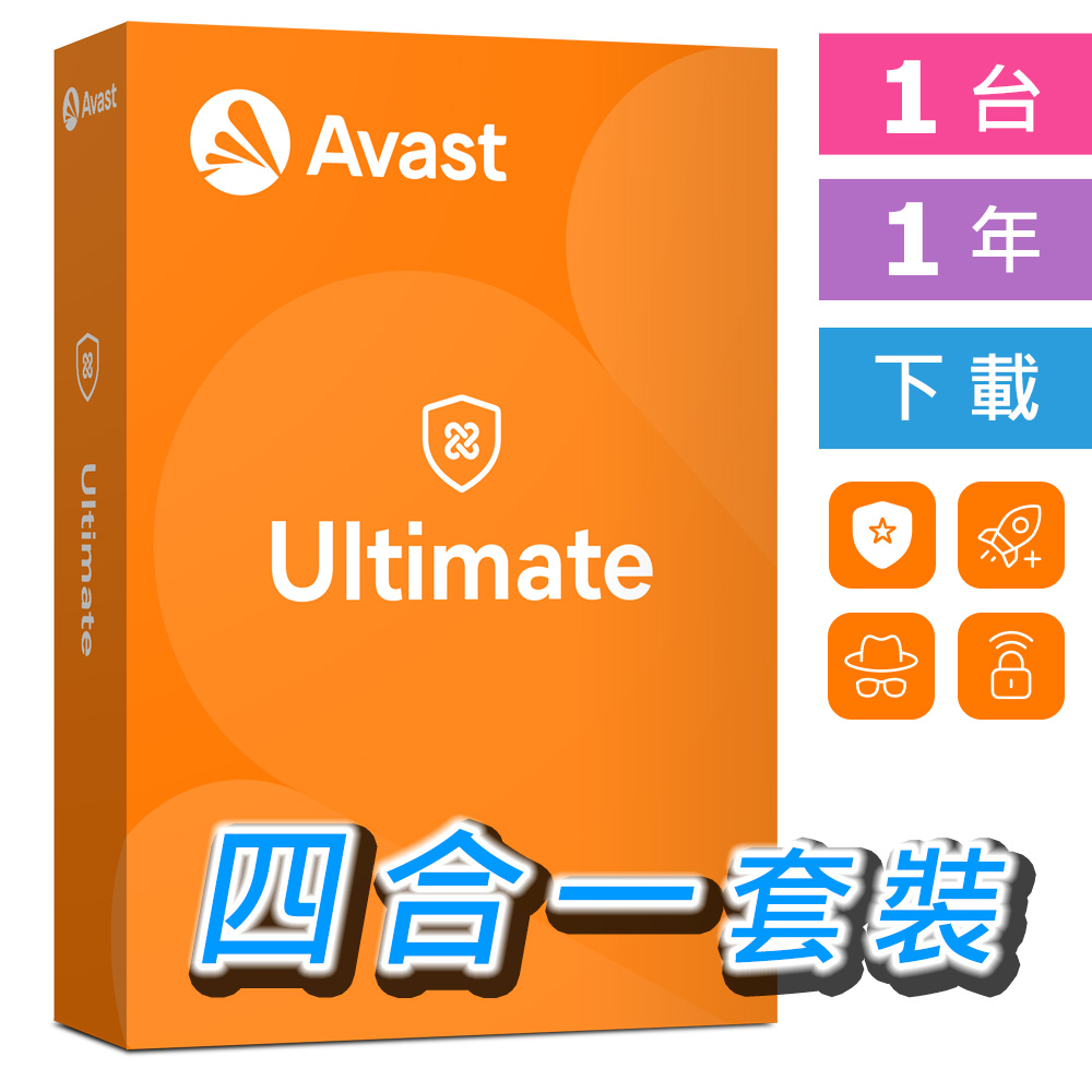 Avast Ultimate 1台 1年 下載版