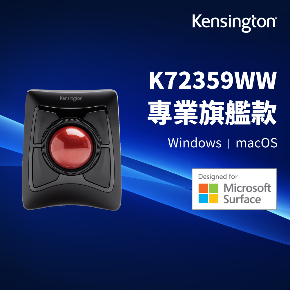 【Kensington】Expert Mouse® Wireless Trackball - 專業款無線軌跡球