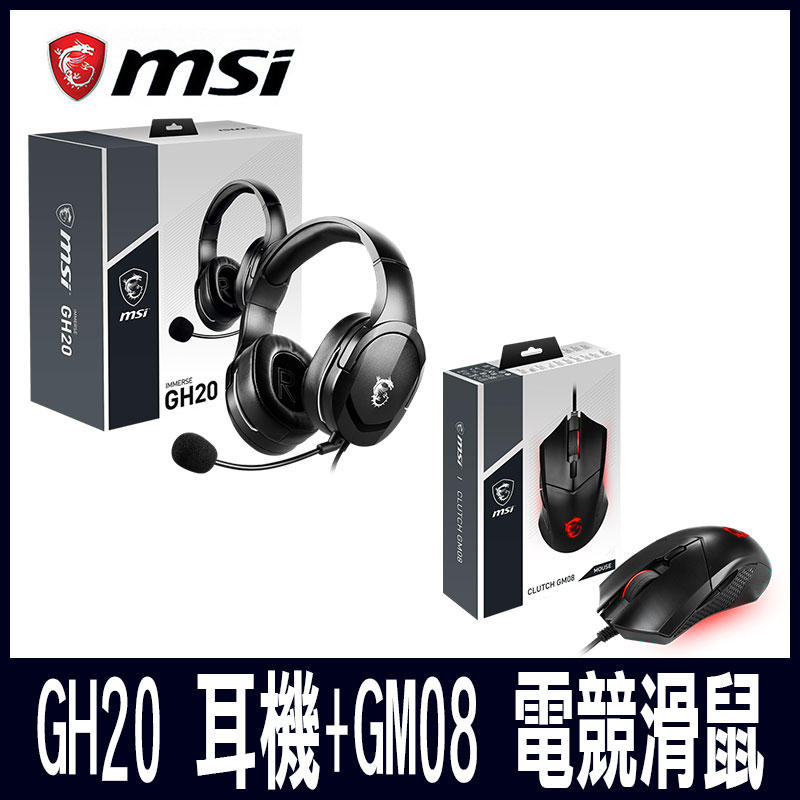 MSI微星電競組合包 GM08 電競滑鼠+GH20 耳機
