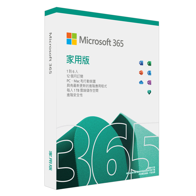 [合購] Microsoft 365 家用版