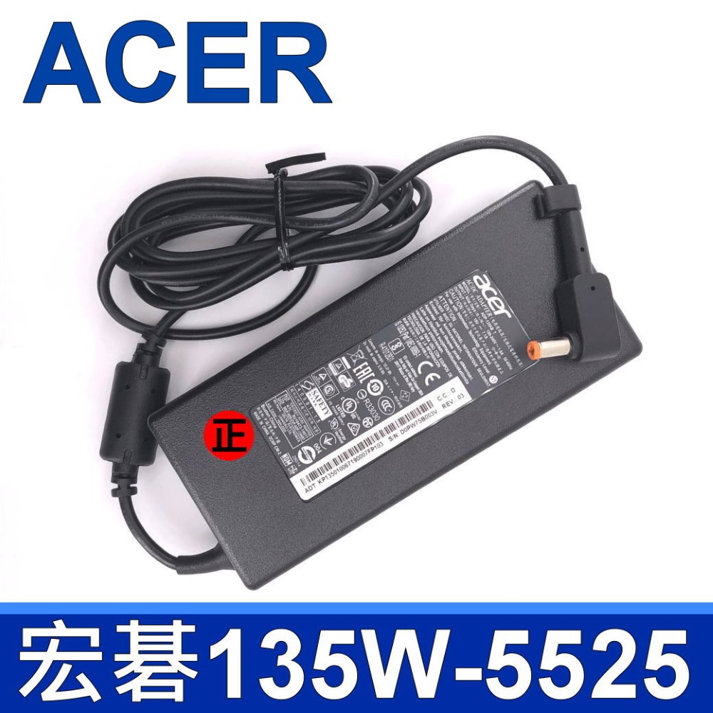 ACER 宏碁 135W 變壓器 5.5*2.5mm 充電器 電源線 充電線