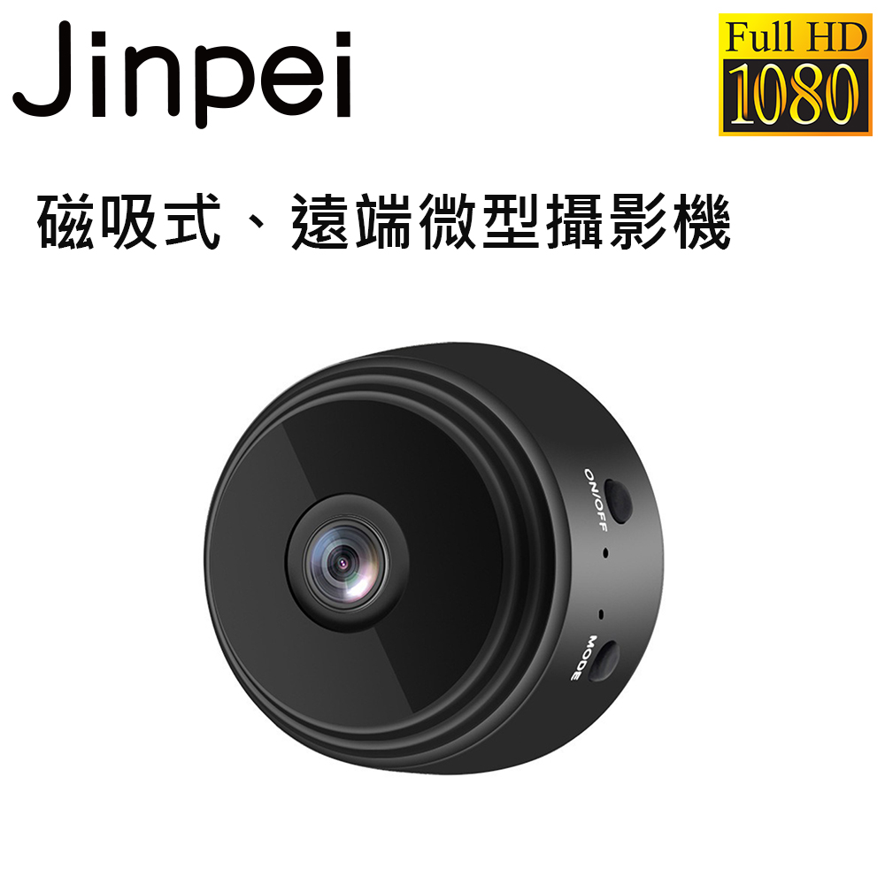 【Jinpei 錦沛】高畫質FULL HD、WIFI 、防水、磁吸式、微型攝影機、迷你相機