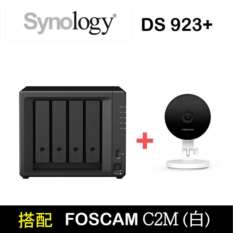 [搭Foscam C2M(白) 無線網路攝影機 Synology DS923+ (4Bay/AMD/4GB) NAS