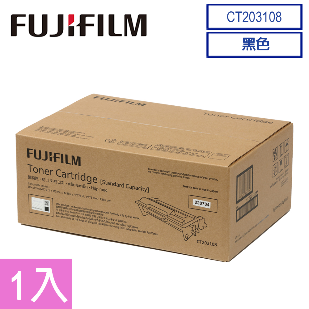 FujiXerox CT203108 DP375系列 標準黑色碳粉匣(4K)