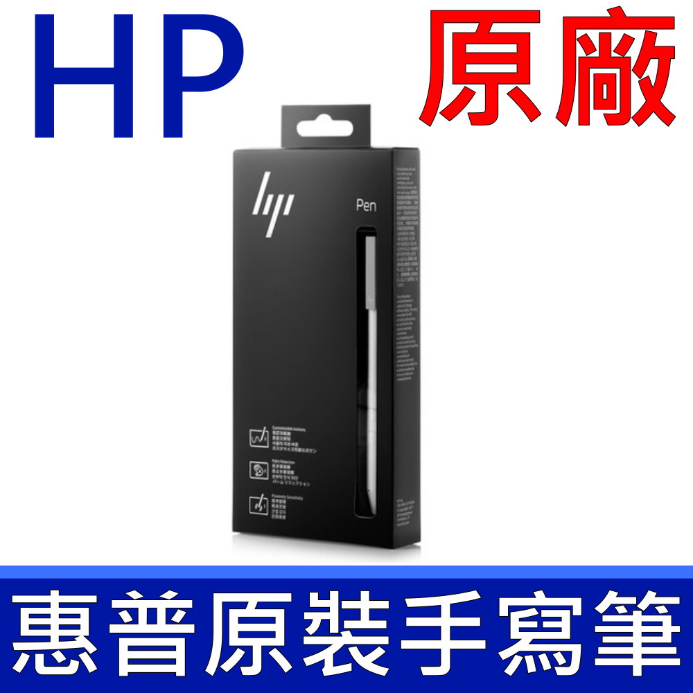HP 惠普 SPEN-HP-01 手寫筆 ENVY Pavilion Spectre