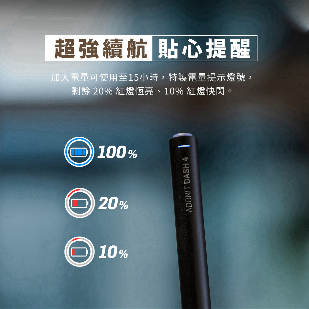 Adonit Dash 4 iPad Pencil iPad 平板萬用 / 防誤觸觸控筆, 黑