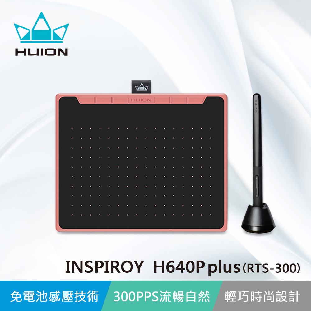 HUION INSPIROY H640P plus(RTS-300) 繪圖板-玫瑰粉